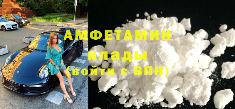 дарнет шоп  Ессентуки  Amphetamine VHQ 