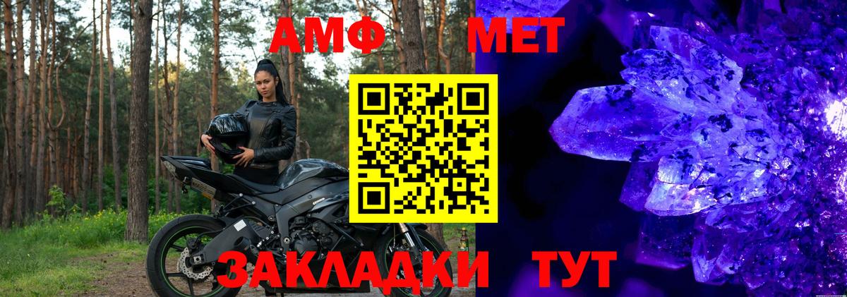Амфетамин 97%  Вход с VPN  АМФ  Амфетамин  Ессентуки 