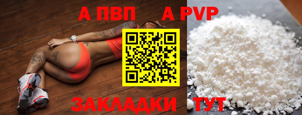 Alpha-PVP СК Ессентуки