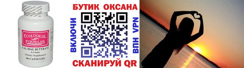 mega   Ессентуки  Бутират бутик 