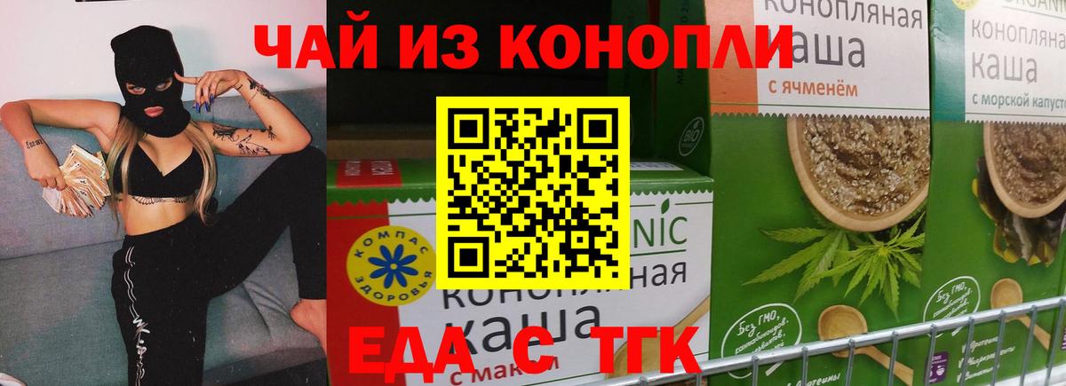 Печенье с ТГК марихуана  Вход с VPN  Ессентуки 