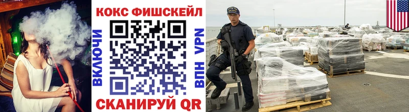Cocaine FishScale  гидра как зайти  Ессентуки  купить  сайты 