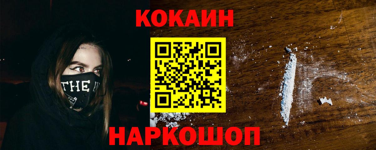 Cocaine 98% Ессентуки