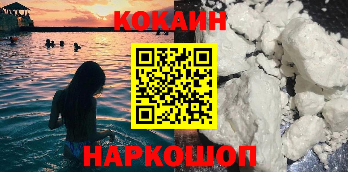 COCAIN Боливия  КОКАИН FishScale  Ессентуки 