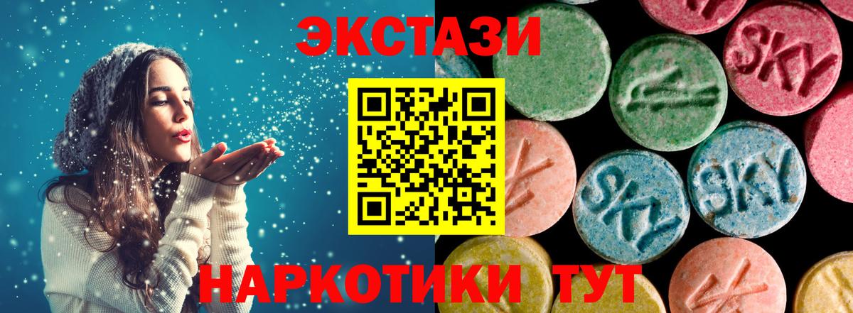 Экстази TESLA  Экстази  Ессентуки  Ecstasy 300 mg 