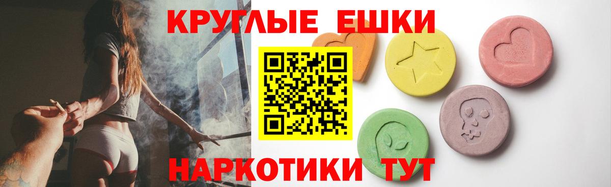 Ecstasy  Экстази TESLA  Ессентуки  Вход с VPN  Ecstasy 99% 