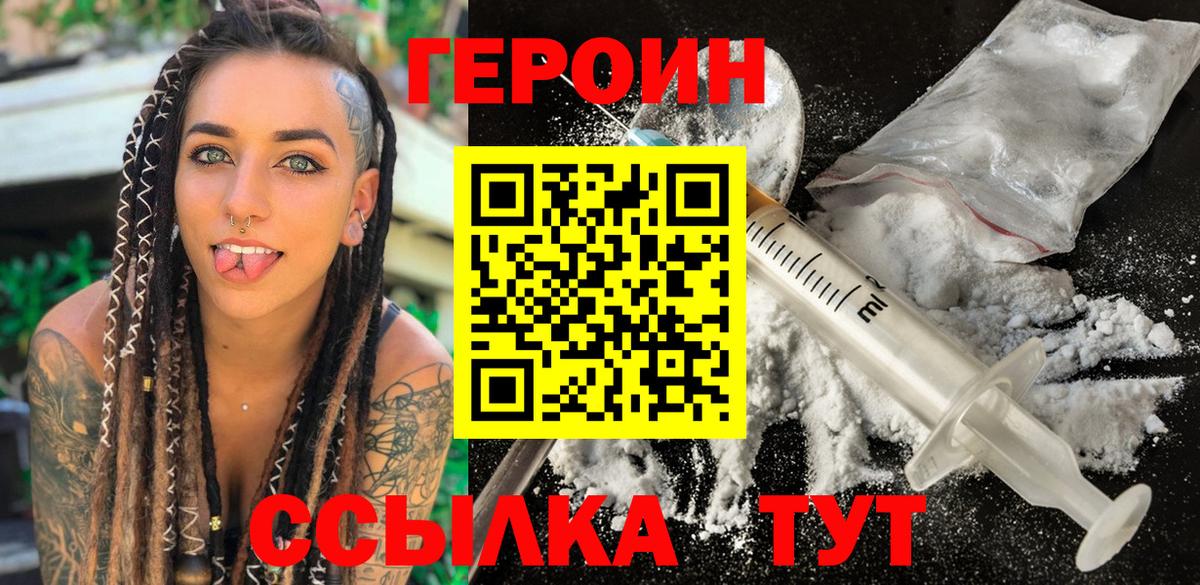 ГЕРОИН  ГЕРОИН Афган  Вход с VPN  Ессентуки 
