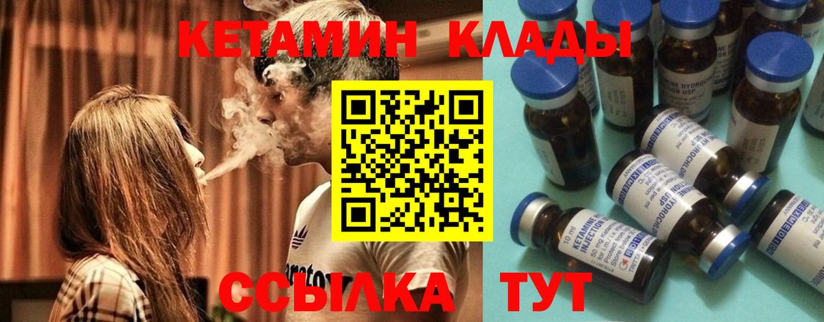 Кетамин VHQ  Ессентуки  Кетамин ketamine 