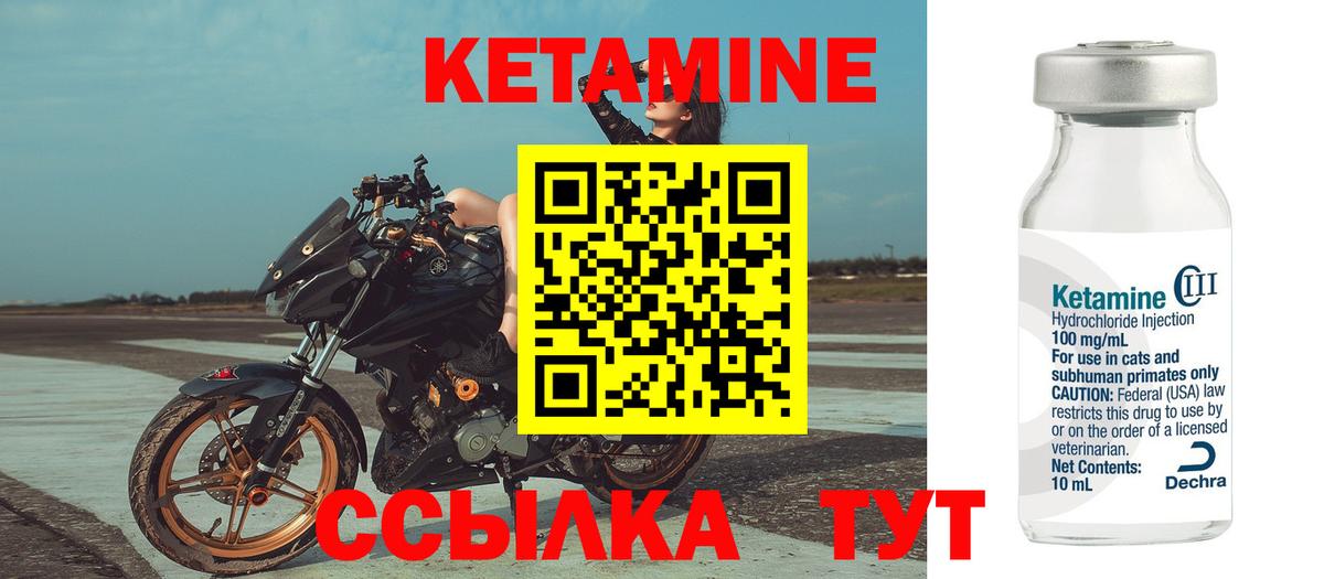Кетамин ketamine  площадка Telegram  Ессентуки  Вход с VPN 