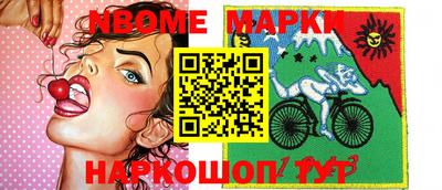 марки nbome Волжский