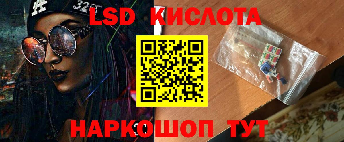 Лсд 25 экстази кислота  Вход с VPN  Ессентуки 