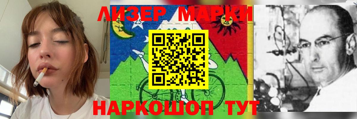 LSD-25 экстази кислота  Лсд 25 экстази кислота  hydra   Ессентуки 