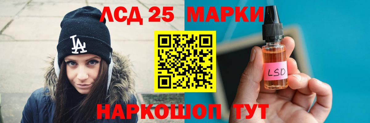 ЛСД экстази кислота Ессентуки