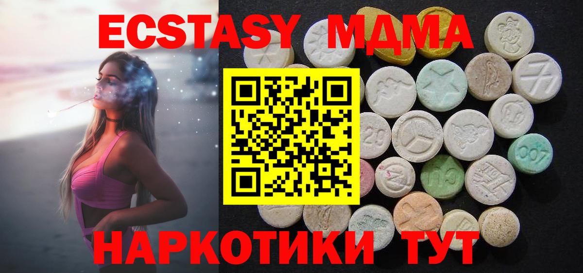 МДМА Molly Ессентуки