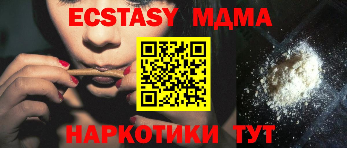 Ессентуки  MDMA молли  MDMA VHQ  MDMA  Вход с VPN 
