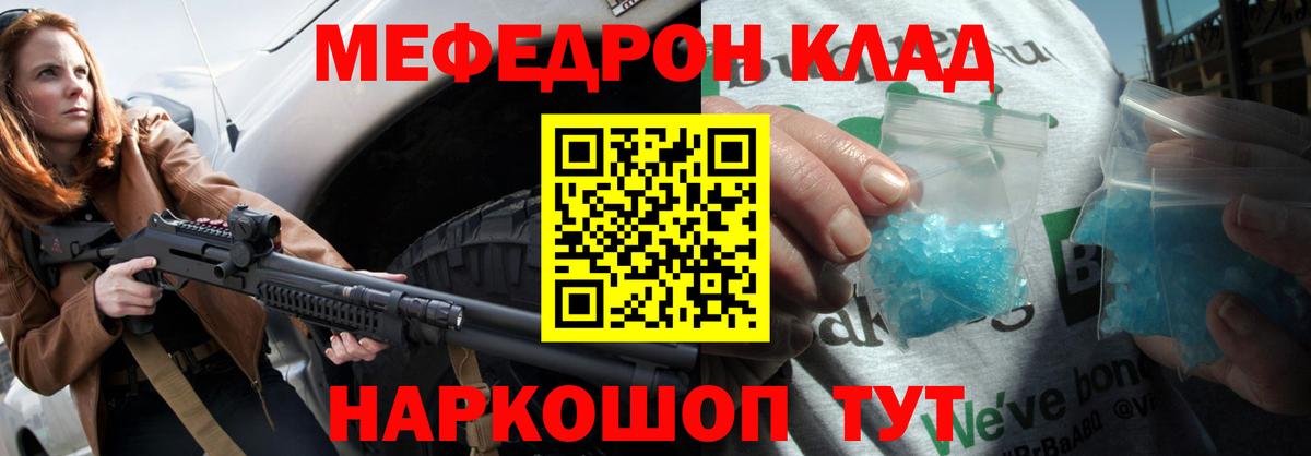 МЕФ  Ессентуки