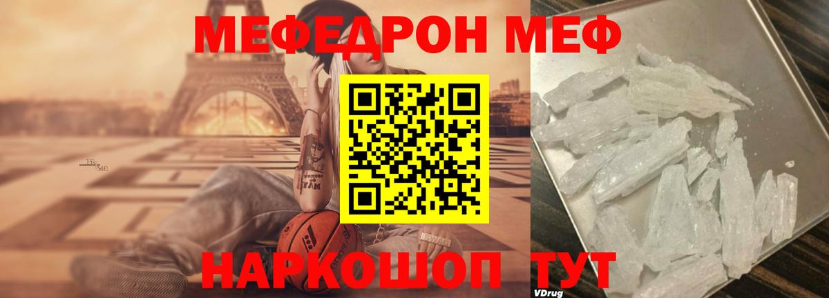 Мефедрон мука Ессентуки