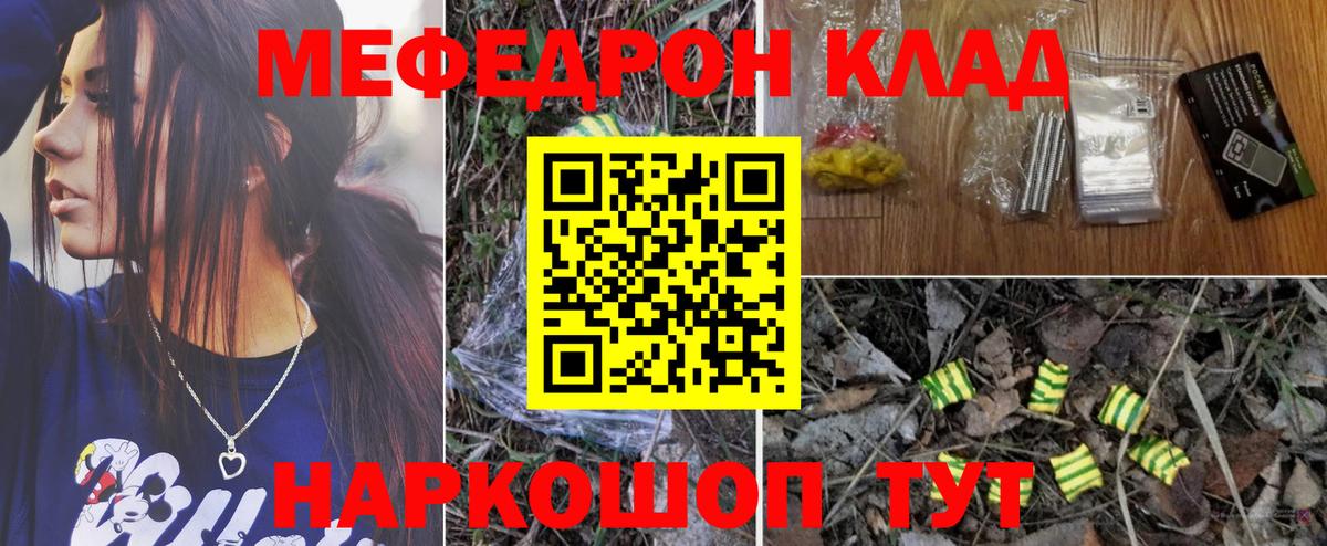 купить закладку  Мефедрон VHQ  Вход с VPN  Ессентуки  МЕФ кристаллы 