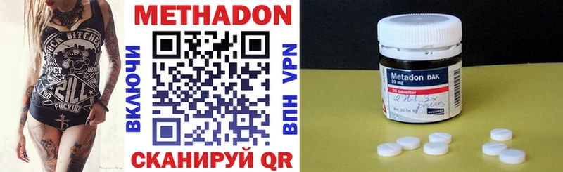ссылка на мегу ссылка  Ессентуки  МЕТАДОН methadone 