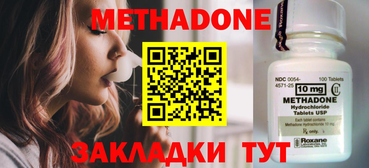 Ессентуки  Метадон кристалл  darknet наркотические препараты  Метадон белоснежный  Вход с VPN  гидра  