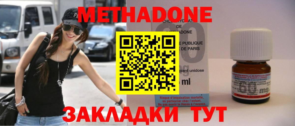 МЕТАДОН VHQ Ессентуки
