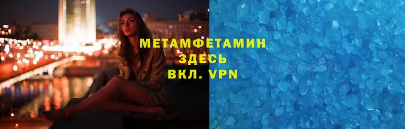 Метамфетамин винт Ессентуки