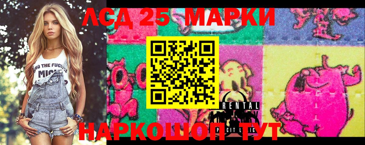 Марки NBOMe  Ессентуки  Наркотические марки 1500мкг  Наркотические марки 1500мкг 