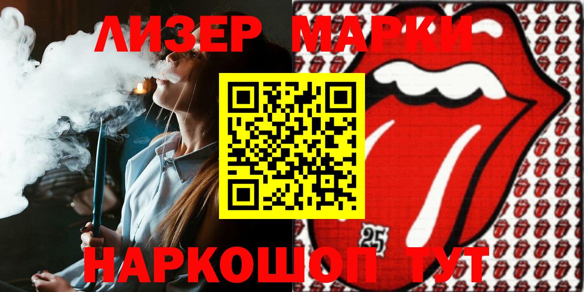 Марки N-bome  Марки NBOMe 1,8мг  Вход с VPN  Ессентуки 