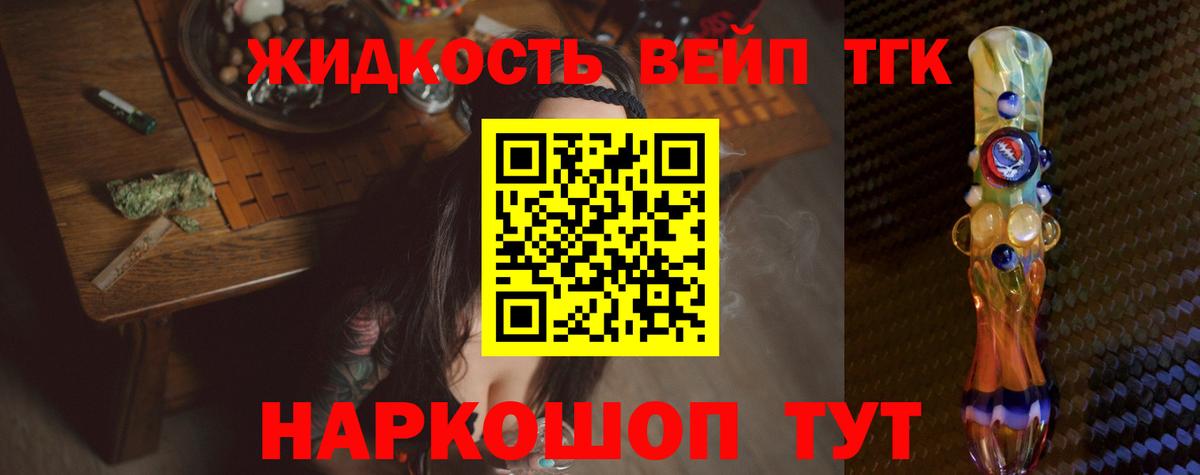 Дистиллят ТГК вейп с тгк Ессентуки