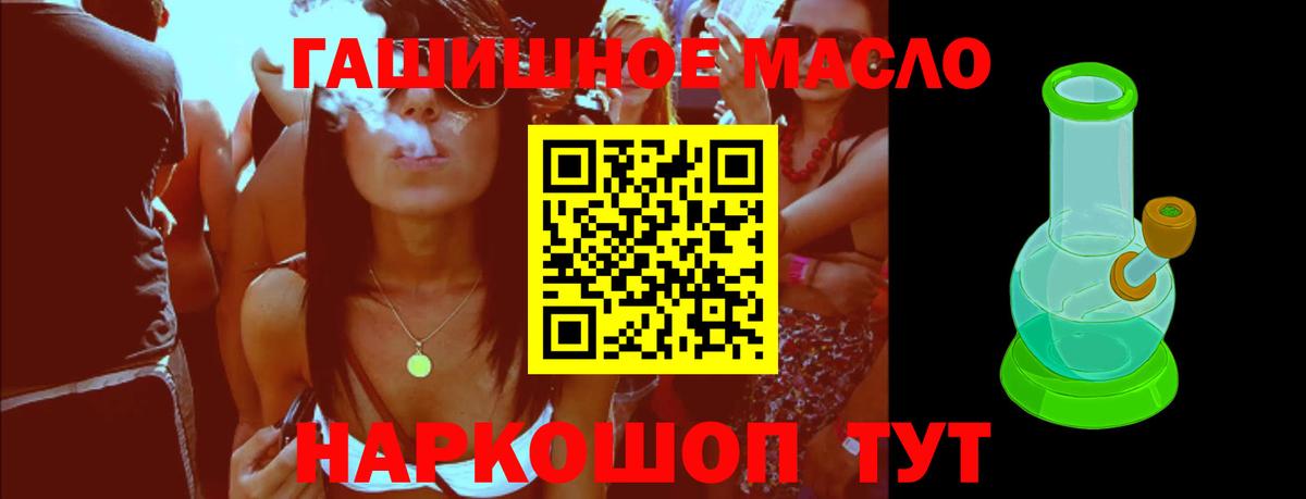 ТГК вейп Ессентуки