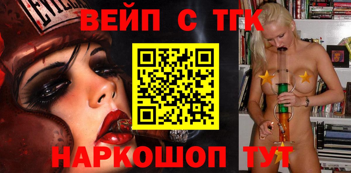 Ессентуки  Дистиллят ТГК THC oil  Вход с VPN 